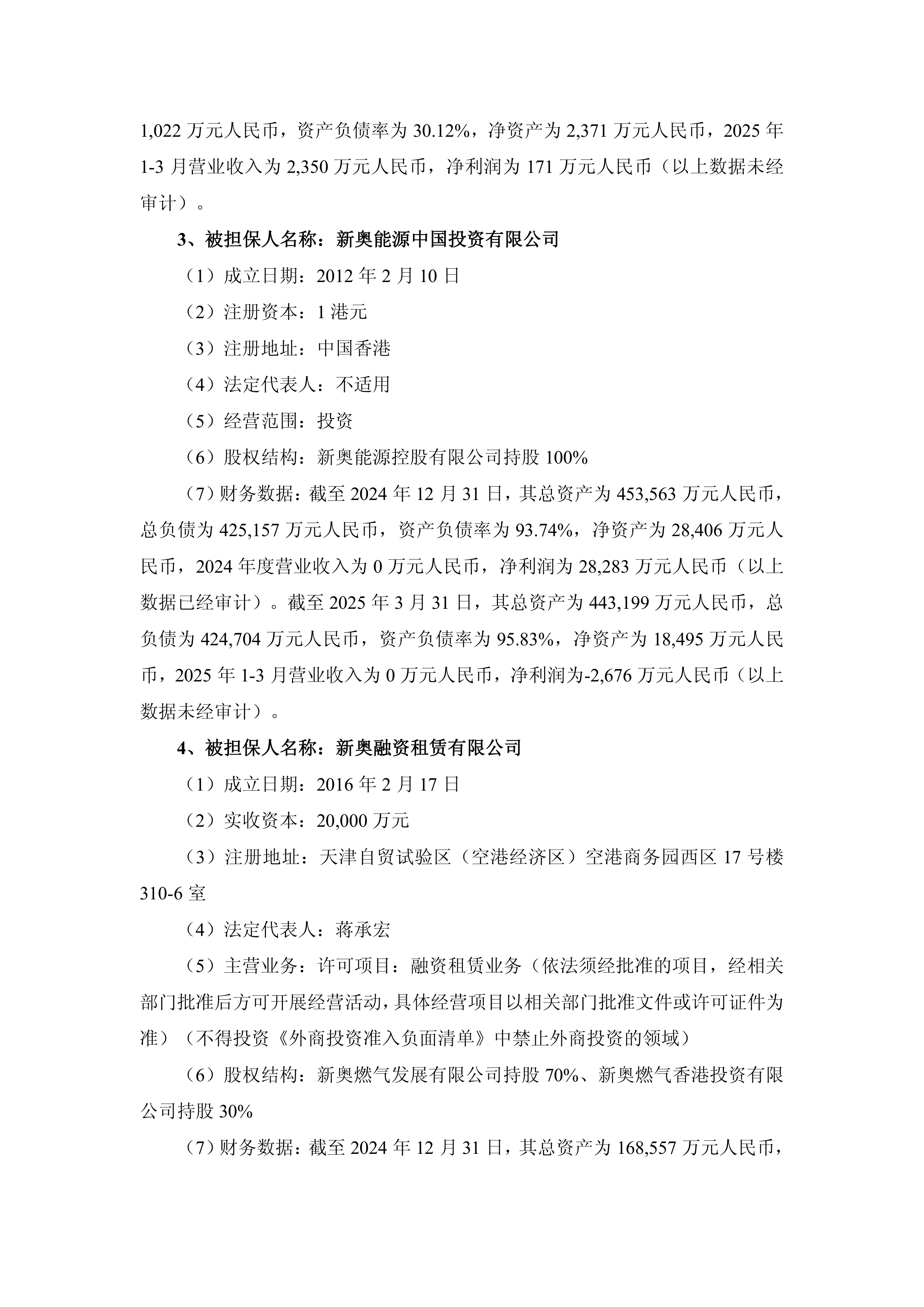 新澳門正版資料2025年展望與SEO優(yōu)化策略，新澳門正版資料展望2025年，SEO優(yōu)化策略揭秘