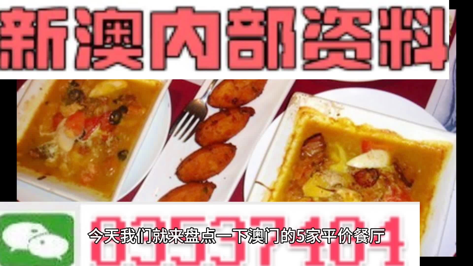 新澳門資料大全正版資料與奧利奧，探索與體驗，澳門正版資料與奧利奧，探索與體驗之旅