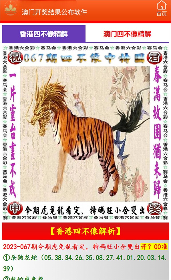 澳門開特馬與開獎結(jié)果課特色抽獎——探索澳門的彩票魅力，澳門彩票魅力揭秘，特馬開獎結(jié)果與特色抽獎探索
