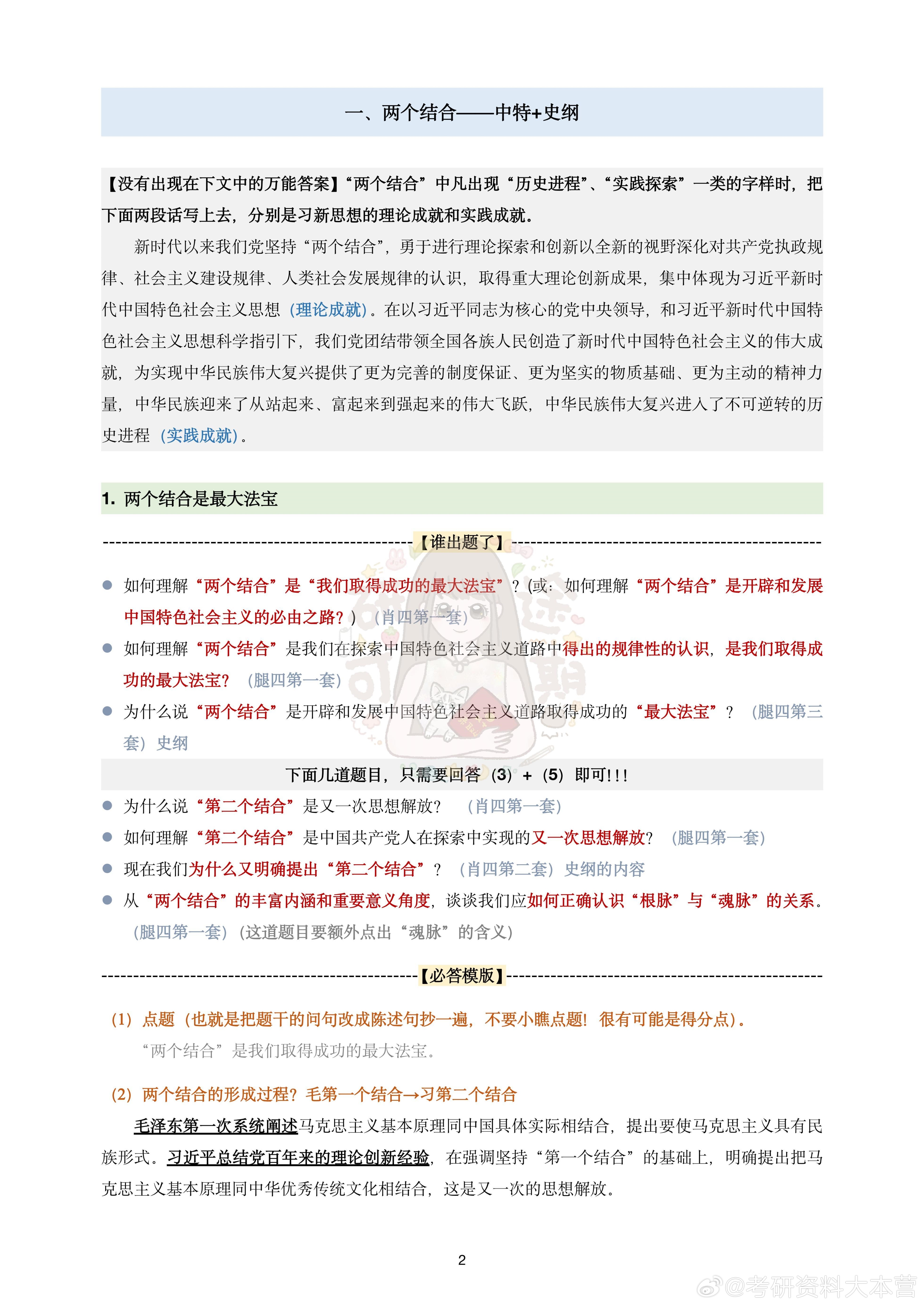 王中王資料一肖中特論論，深度解析與SEO優(yōu)化策略，王中王資料深度解析與SEO優(yōu)化策略探討