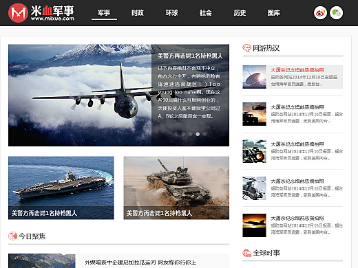 全球最大軍事網(wǎng)站，探索軍事領(lǐng)域的核心資源與最新動(dòng)態(tài)，全球軍事網(wǎng)站領(lǐng)航員，探索核心資源，掌握最新動(dòng)態(tài)