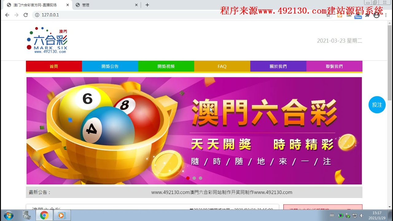 手機(jī)看澳門(mén)最快開(kāi)獎(jiǎng)網(wǎng)站——實(shí)時(shí)掌握開(kāi)獎(jiǎng)信息，輕松體驗(yàn)博彩樂(lè)趣，澳門(mén)實(shí)時(shí)開(kāi)獎(jiǎng)網(wǎng)站，手機(jī)查看，輕松體驗(yàn)博彩樂(lè)趣