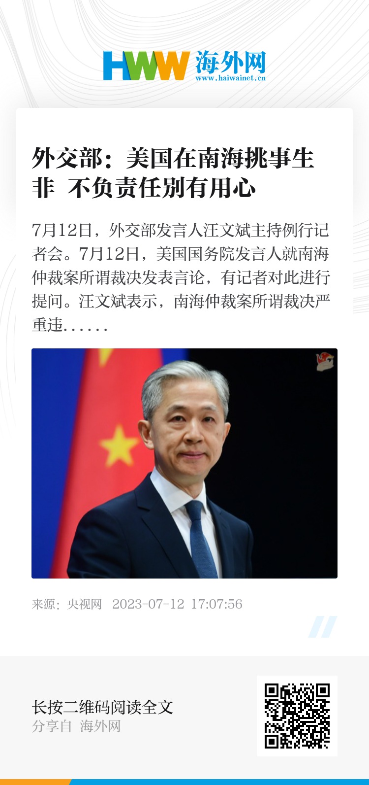 美國在南海的最新動態(tài)及其影響分析，美國南海新動態(tài)及其影響深度解析