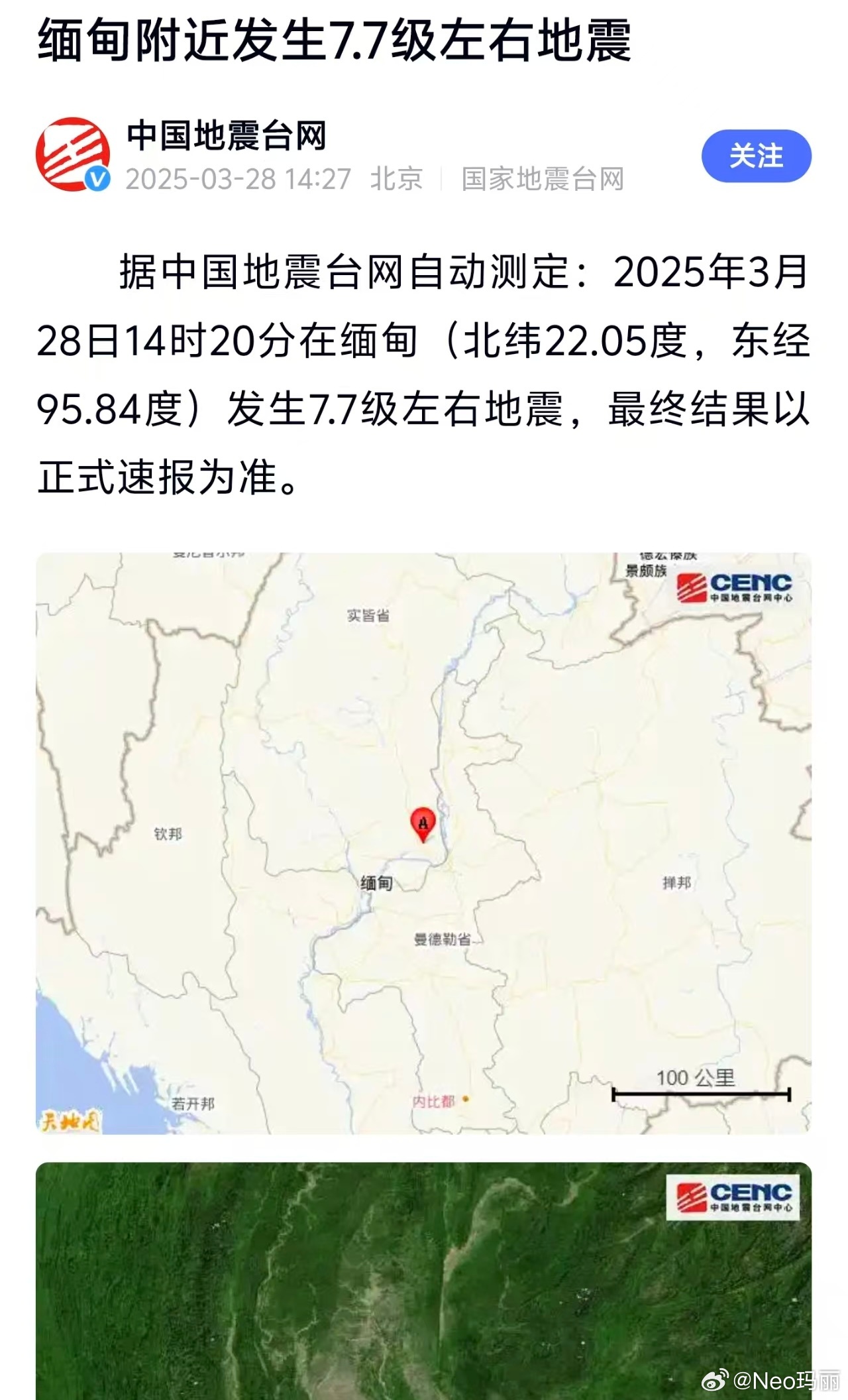 剛剛地震最新消息今天，全面解讀地震動態(tài)與應(yīng)對措施，今日地震最新消息解讀，全面剖析地震動態(tài)與應(yīng)對策略