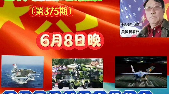 國際軍情網(wǎng)，全球軍事動態(tài)一網(wǎng)打盡，全球軍事動態(tài)盡在掌握，國際軍情網(wǎng)總覽