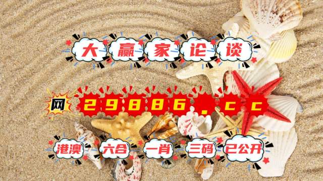 澳門六開彩結(jié)果 2023年全新解析，澳門六開彩結(jié)果解析 2023年最新版
