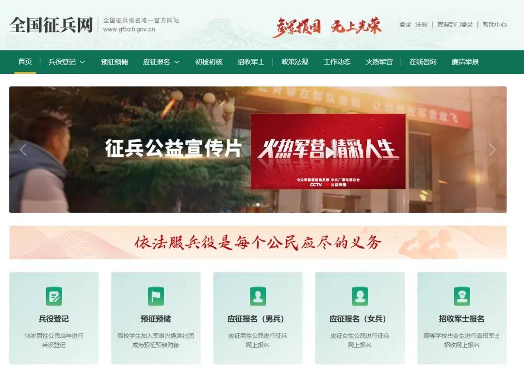 關(guān)于服兵役登記網(wǎng)站官網(wǎng)的全面介紹與SEO優(yōu)化策略，服兵役登記網(wǎng)站官網(wǎng)詳解及SEO優(yōu)化策略指南
