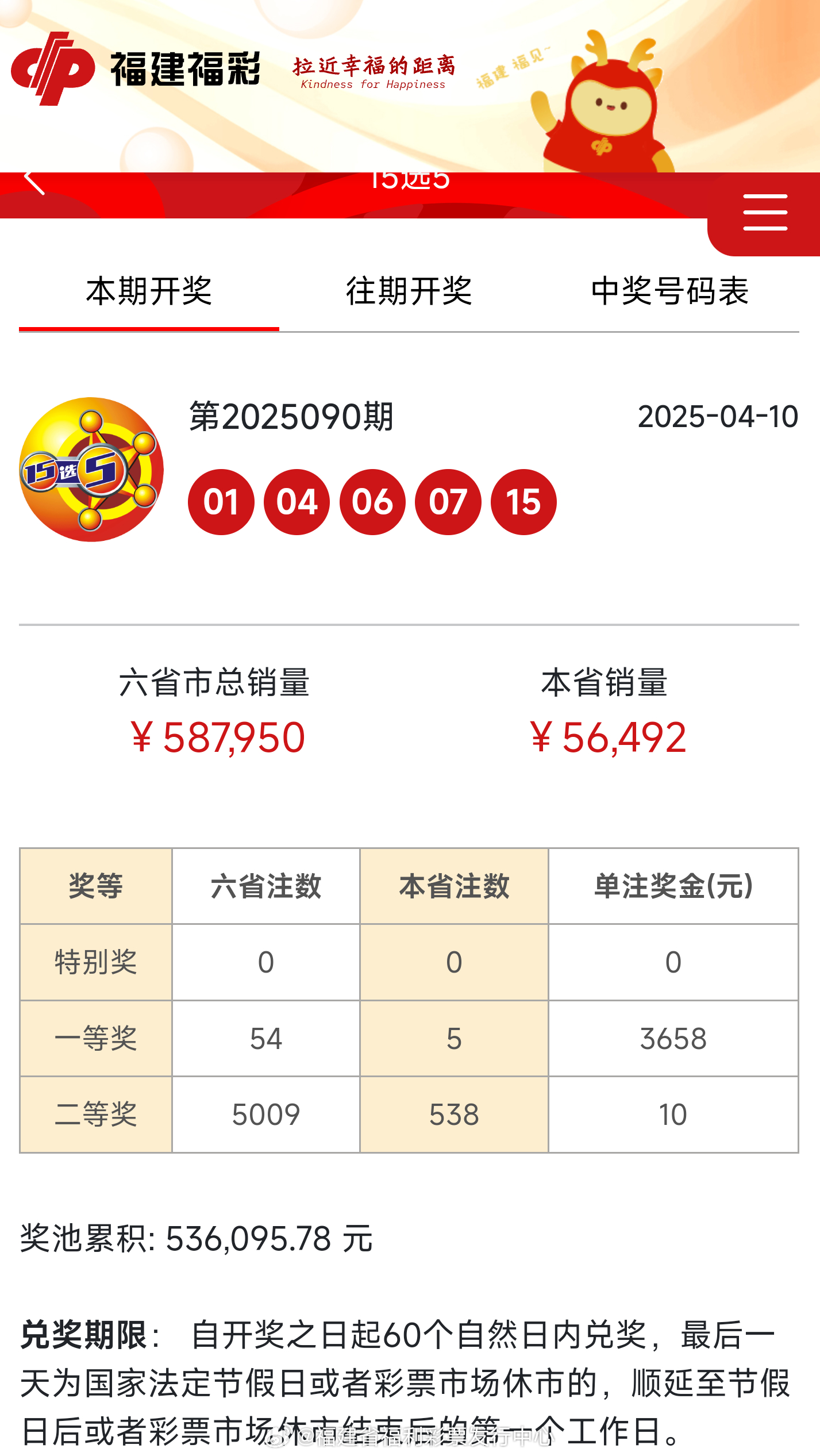揭秘2025年歷史開獎記錄，回顧與解析彩票數(shù)據(jù)背后的秘密，揭秘歷史開獎記錄，回顧與解析彩票數(shù)據(jù)背后的秘密（2025年篇）