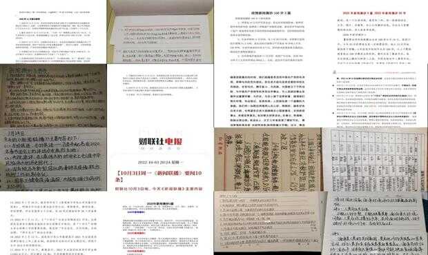 新聞20條摘抄大全，洞察時(shí)事，掌握全球動(dòng)態(tài)，新聞?wù)?0條精選，時(shí)事洞察與全球動(dòng)態(tài)概覽