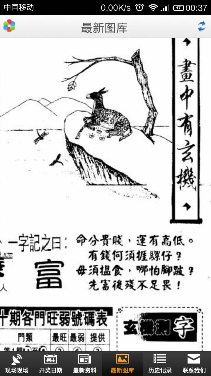 王中王欲錢詩猜一首肖——探尋神秘文化符號(hào)背后的深意，探尋神秘文化符號(hào)背后的深意，王中王欲錢詩與生肖之謎