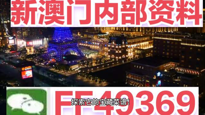 關(guān)于澳門彩票2025年今晚開獎(jiǎng)的預(yù)測與解析，澳門彩票2025年今晚開獎(jiǎng)?lì)A(yù)測解析報(bào)告