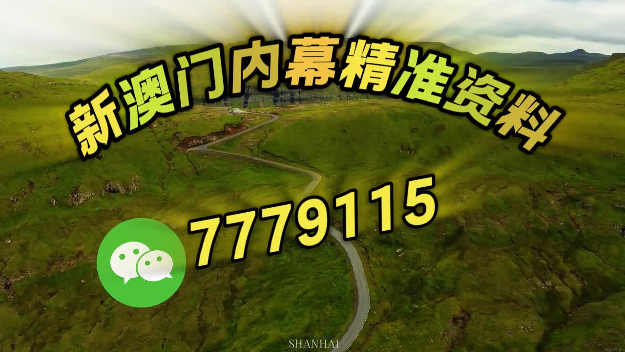 澳門三肖三碼精準100，揭秘精準預(yù)測的秘密，澳門三肖三碼精準揭秘，揭秘預(yù)測準確率背后的秘密