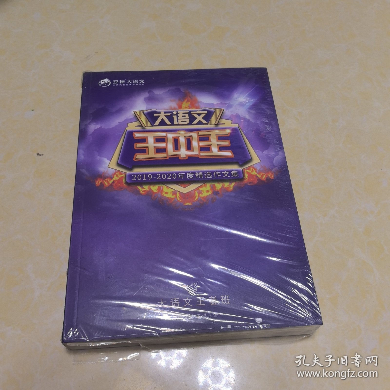 揭秘王中王資料，探索2019年生肖運(yùn)勢與奧秘，揭秘王中王資料，探索生肖運(yùn)勢奧秘與2019年運(yùn)勢預(yù)測