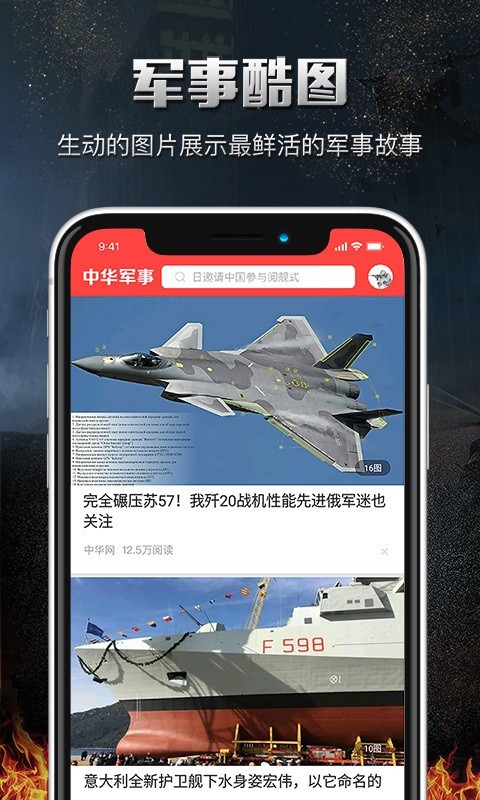 下載鳳凰軍事網(wǎng)，獲取最新軍事資訊的首選平臺(tái)，鳳凰軍事網(wǎng)，獲取最新軍事資訊的首選平臺(tái)