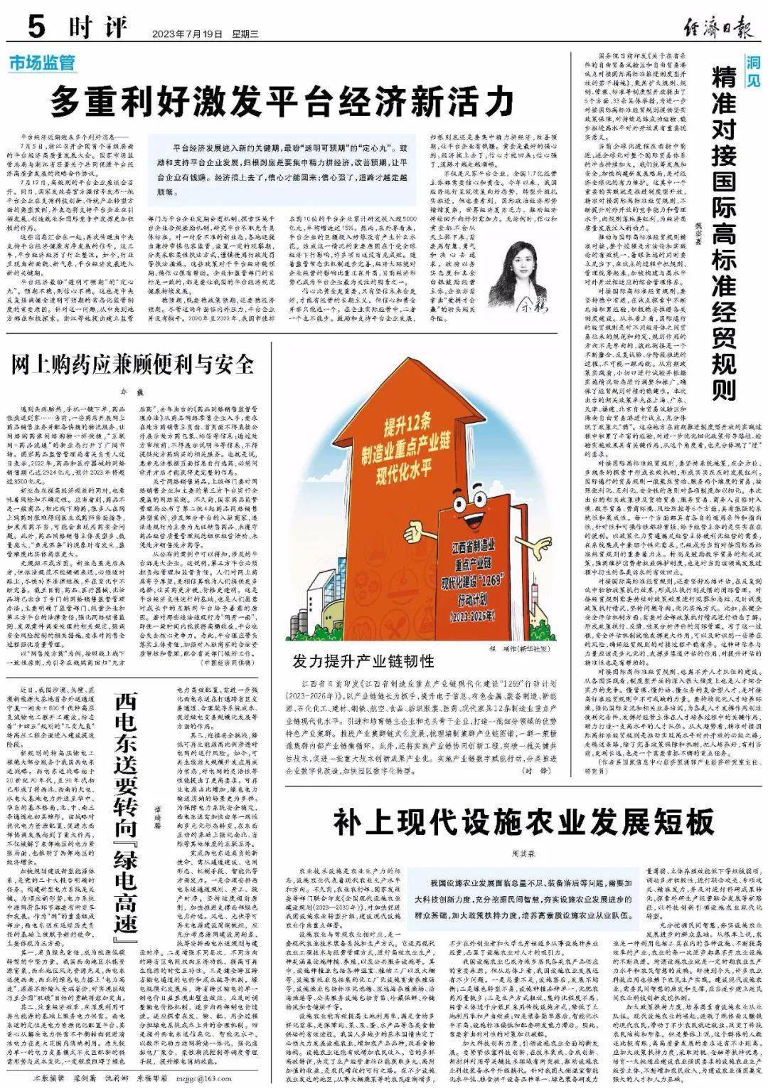 2025精準(zhǔn)正版資料大全，一站式獲取權(quán)威信息的指南，權(quán)威信息指南，2025精準(zhǔn)正版資料大全，一站式獲取資源平臺(tái)