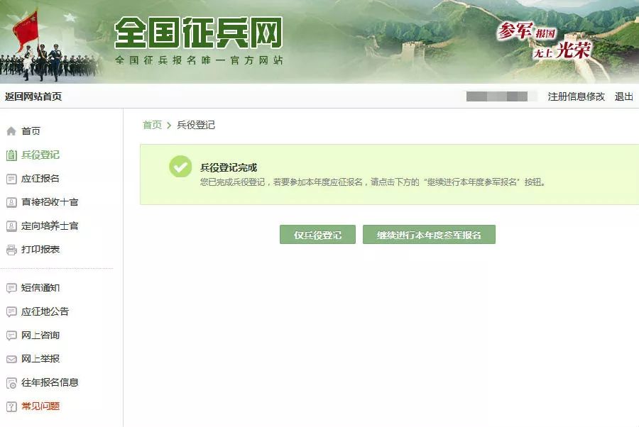 全國兵役登記網(wǎng)SEO文章，全國兵役登記網(wǎng)SEO優(yōu)化指南