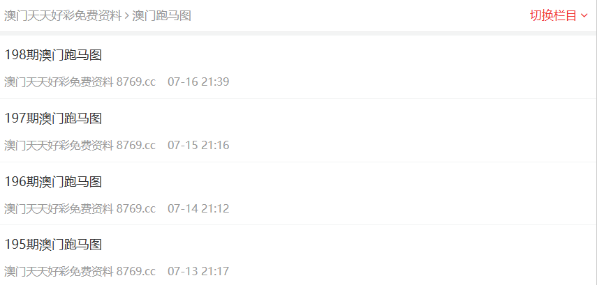 新澳門開(kāi)獎(jiǎng)結(jié)果2023年最新開(kāi)獎(jiǎng)記錄分析，澳門最新開(kāi)獎(jiǎng)記錄分析 2023年開(kāi)獎(jiǎng)結(jié)果揭秘