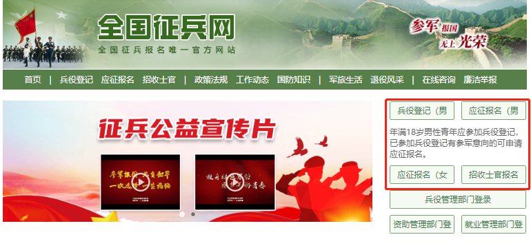 參軍報(bào)名指南，如何順利完成2022年網(wǎng)上報(bào)名，參軍報(bào)名指南，如何順利完成2022年網(wǎng)上報(bào)名流程