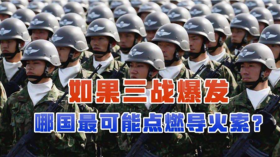 三戰(zhàn)誰最可能打中國，解析與理解，三戰(zhàn)背景下最可能與中國產(chǎn)生沖突的潛在風(fēng)險(xiǎn)解析與理解