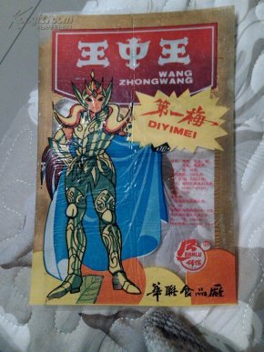 王中王一平特一肖，探尋背后的故事與奧秘，探尋王中王一平特一肖背后的故事與奧秘