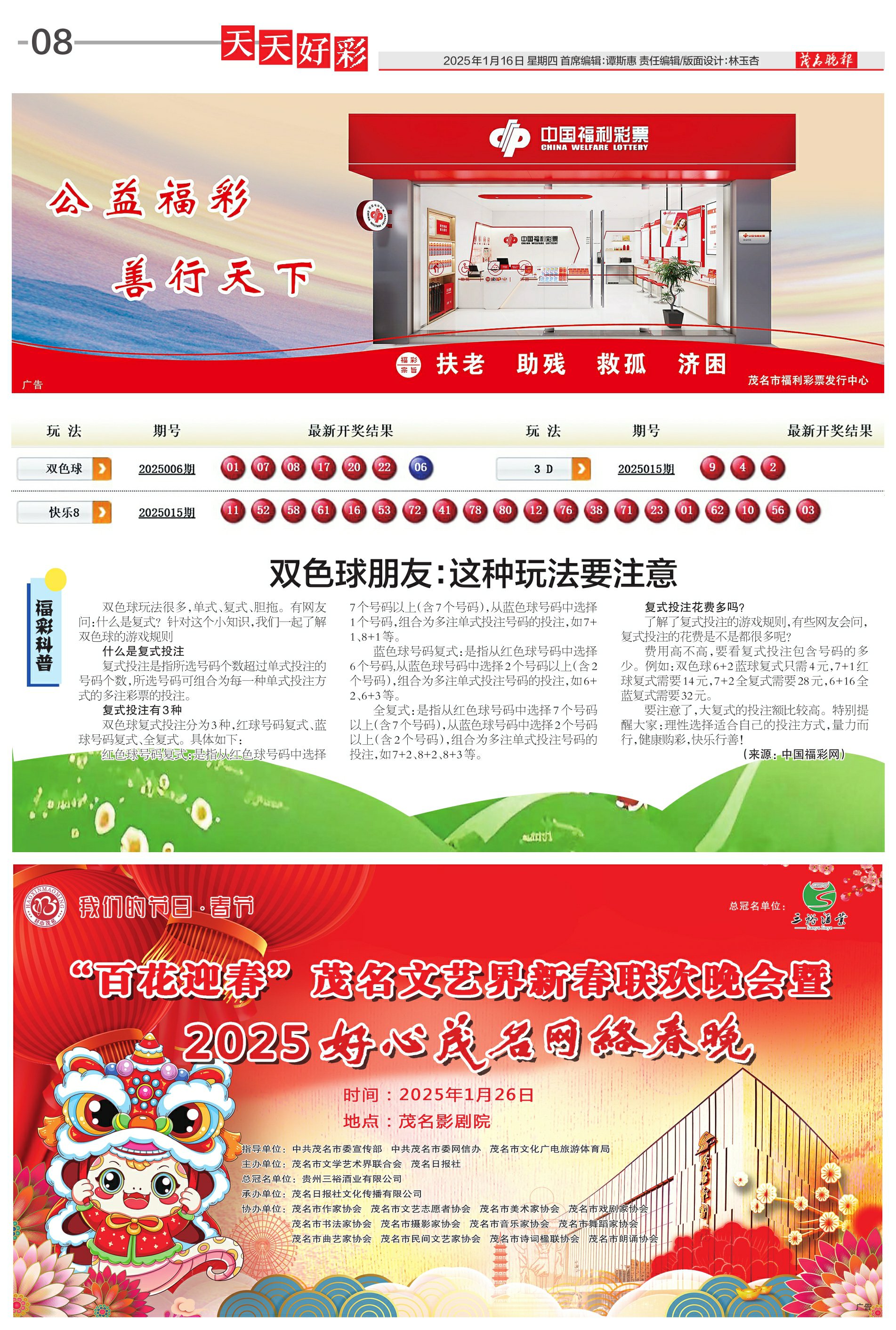 2025年天天開(kāi)彩免費(fèi)大全——全面解析與預(yù)測(cè)，2025年天天開(kāi)彩免費(fèi)大全，全面解析與預(yù)測(cè)指南
