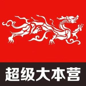 超級(jí)大本營(yíng)，戰(zhàn)略核心與數(shù)字營(yíng)銷的交匯點(diǎn)，超級(jí)大本營(yíng)，戰(zhàn)略核心與數(shù)字營(yíng)銷交匯的樞紐點(diǎn)