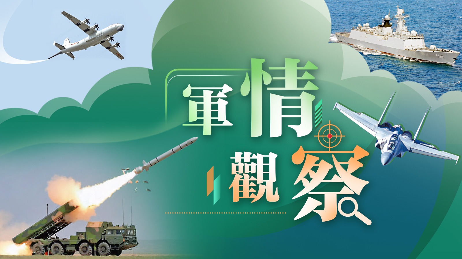 軍事軍情網(wǎng)，探索軍事領(lǐng)域的最新動態(tài)與深度解析，軍事軍情網(wǎng)，最新軍事動態(tài)與深度解析探索