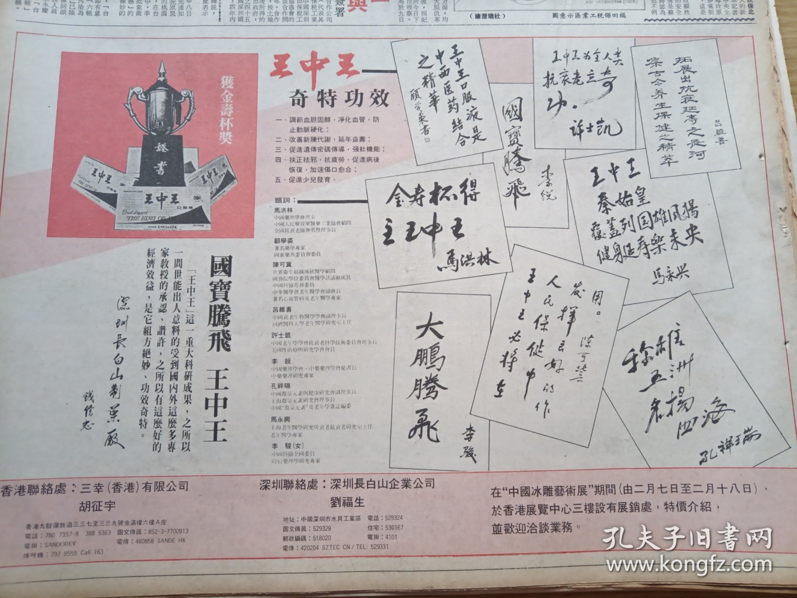王中王資料一肖中一特，深度解析與SEO優(yōu)化策略，王中王資料一肖中一特，深度解析與SEO優(yōu)化策略全攻略