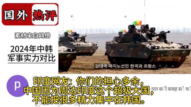 全球軍事實(shí)力排名展望，2024年展望，全球軍事實(shí)力展望，2024年排名展望分析