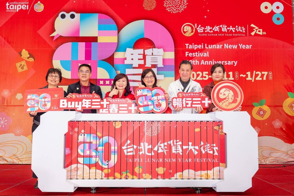2025年元旦，臺(tái)灣，我們與你同在，臺(tái)灣心連心，2025年元旦，我們與你同在
