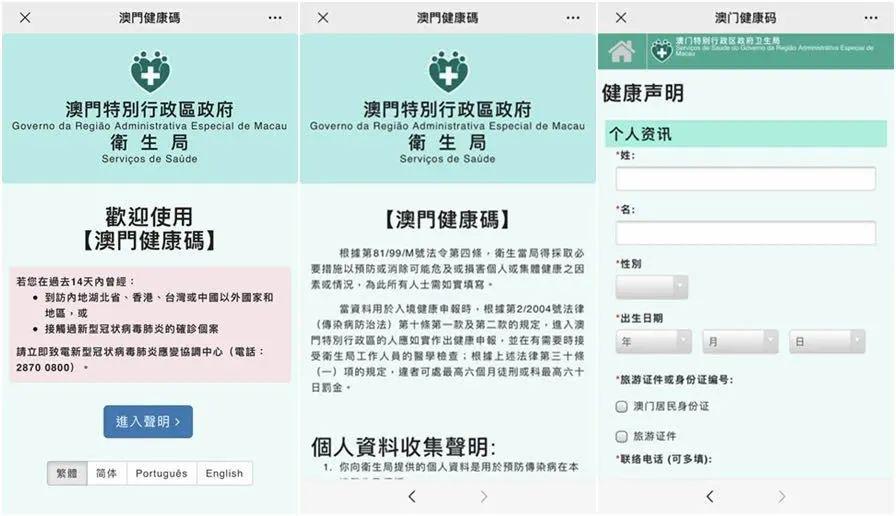 打開澳門網(wǎng)站免費資料，探索與啟示，澳門網(wǎng)站免費資料探索之旅，啟示與發(fā)現(xiàn)