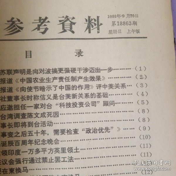 正版資料與綜合資料，探索知識(shí)的寶庫(kù)，正版資料與綜合資料，知識(shí)寶庫(kù)的探索之旅