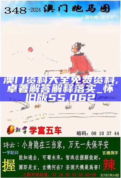 探索未來(lái)，2025新澳免費(fèi)資料三頭深度解析，未來(lái)探索，揭秘2025新澳免費(fèi)資料三頭深度解析