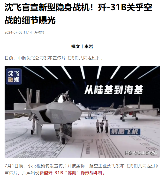 殲30戰(zhàn)斗機最新消息，技術(shù)革新引領(lǐng)未來戰(zhàn)場，殲30戰(zhàn)斗機技術(shù)革新引領(lǐng)未來戰(zhàn)場揭秘最新消息