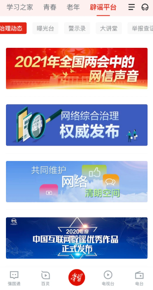 chn強國網(wǎng)，引領(lǐng)新時代的網(wǎng)絡(luò)強國戰(zhàn)略，chn強國網(wǎng)，引領(lǐng)新時代的網(wǎng)絡(luò)強國戰(zhàn)略新篇章