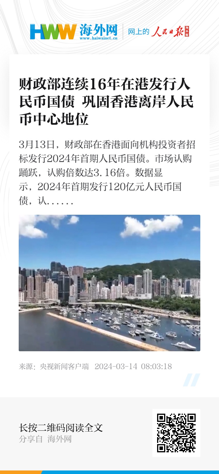 香港正版資料2025年資料，深度解析與預(yù)測展望，香港正版資料深度解析與預(yù)測展望，走向未來的香港趨勢展望（至2025年）