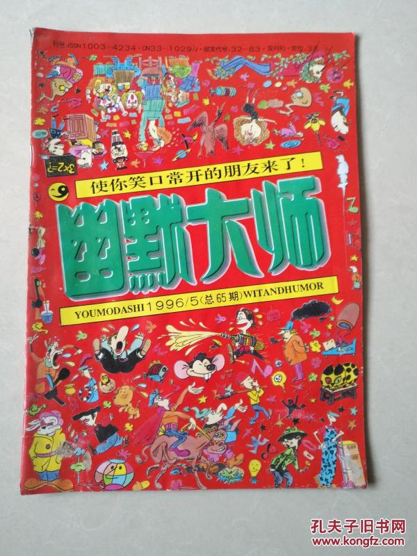 王中王65期期指一生肖，深度解析與SEO策略，王中王65期期指一生肖，深度解析與SEO策略全攻略