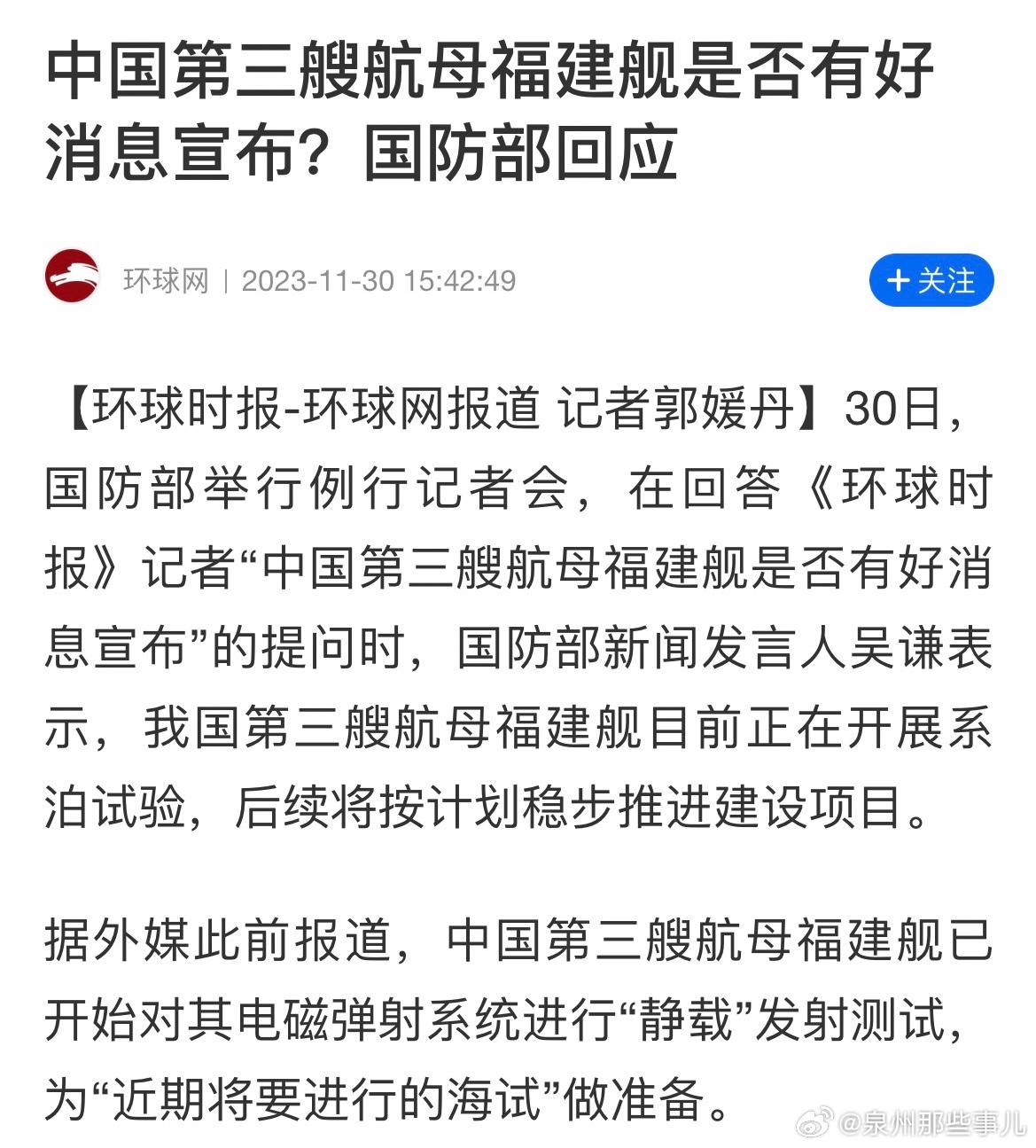 中國(guó)三艘航母最新消息，全面展示中國(guó)海軍力量的崛起，中國(guó)海軍力量崛起，三艘航母最新消息全面展示