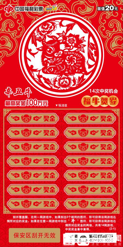 王中王一周平特一肖，揭秘背后的秘密與策略，揭秘王中王一周平特一肖背后的秘密與策略