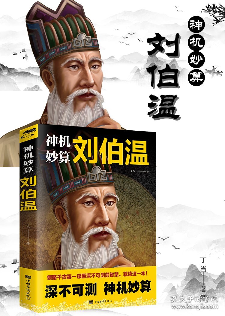 正版一肖必中劉伯溫分享