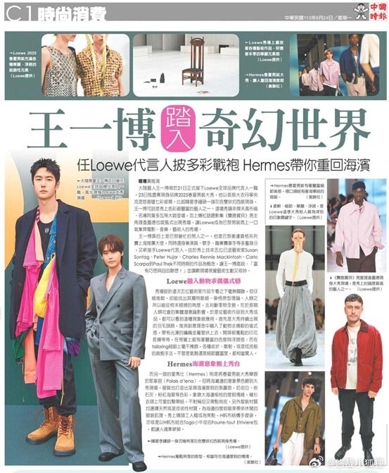 王中王一肖中特救世報，探尋時代英雄，引領未來希望，探尋時代英雄王中王，引領未來希望救世報