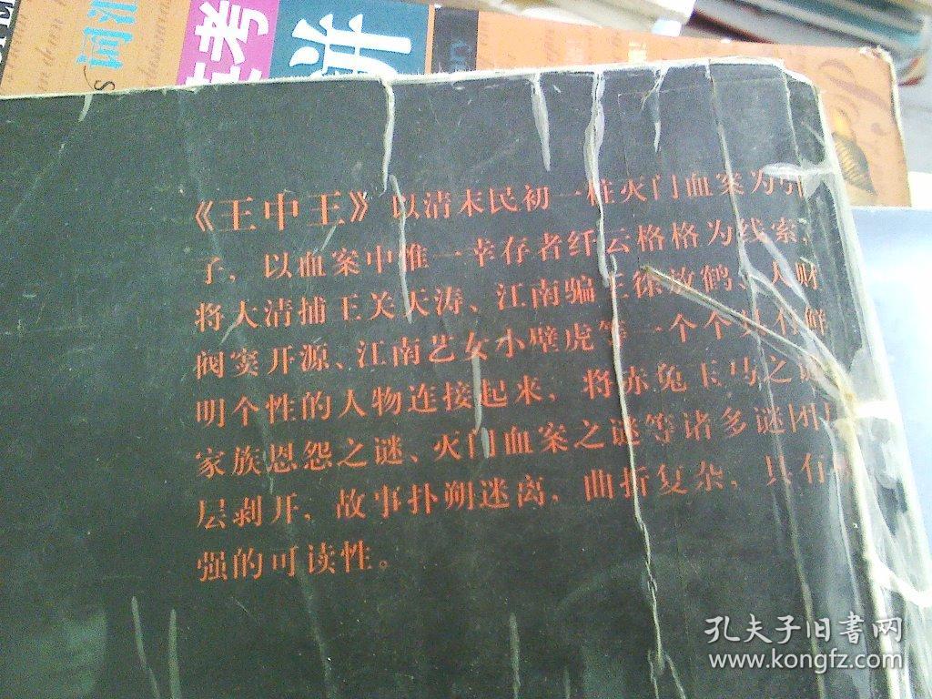 王中王欲錢詩(shī)獵一肖