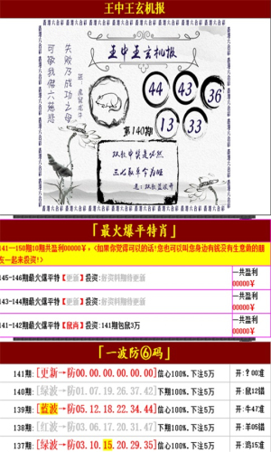 管家婆四不象必中一肖，揭秘背后的秘密，揭秘管家婆四不象必中一肖背后的秘密