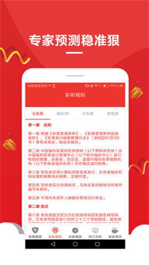 2025澳門正版免費(fèi)資料大全