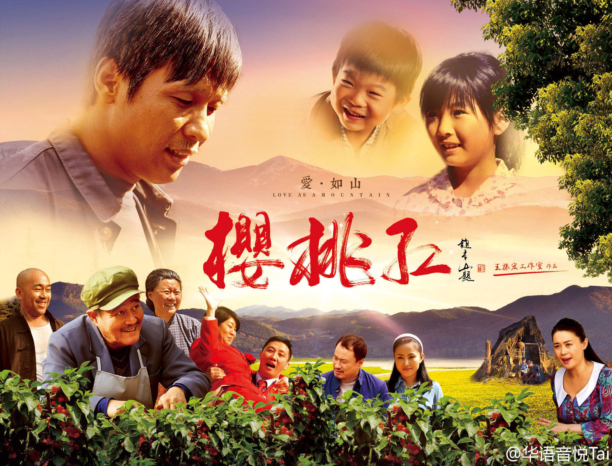 櫻桃紅演員表及其角色深度解析，櫻桃紅演員陣容及角色深度解析