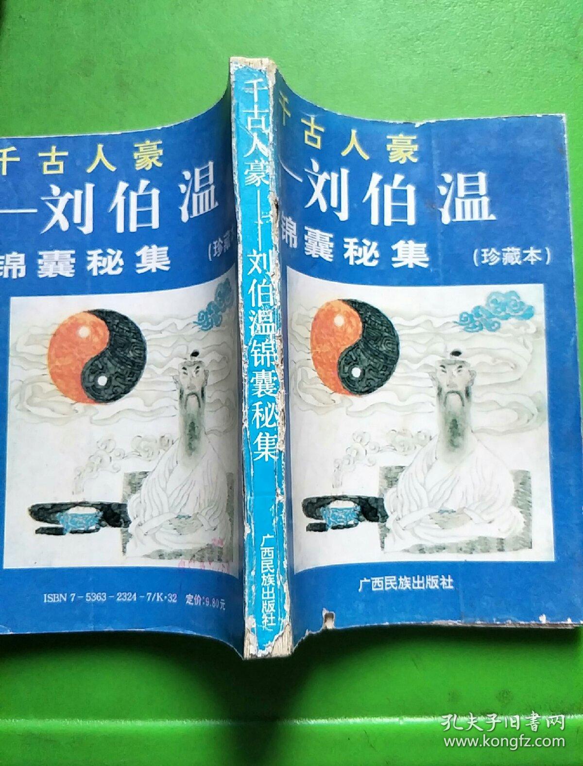 揭秘劉伯溫一肖中特，免費(fèi)預(yù)測背后的秘密，劉伯溫一肖中特揭秘，免費(fèi)預(yù)測背后的真相探索