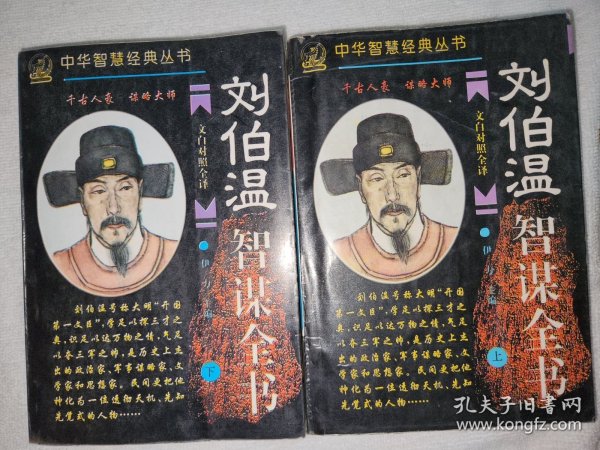 劉伯溫，傳奇人物與一肖中特的神秘關聯(lián)，劉伯溫，傳奇人物與神秘生肖特質的探索