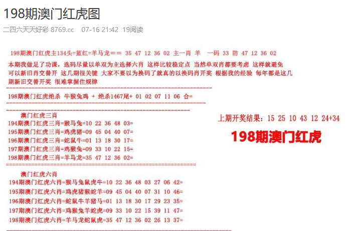 2025澳門彩免費資料大全