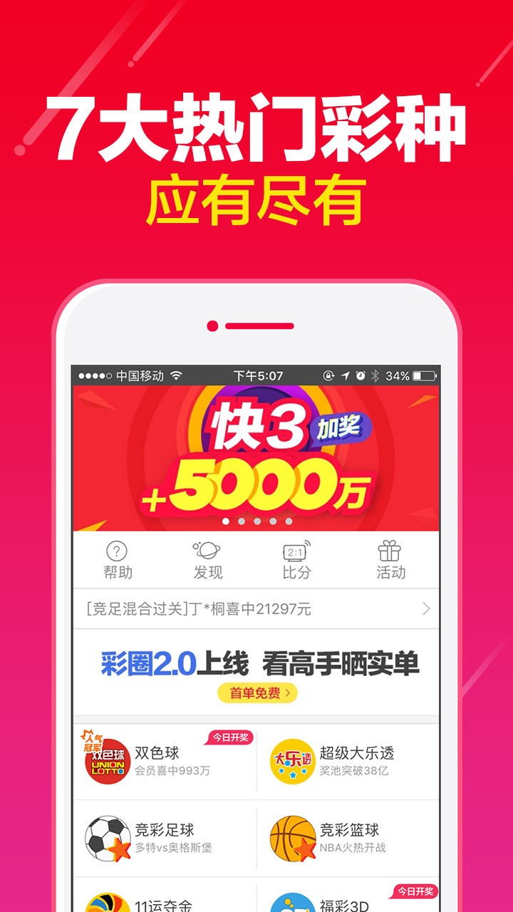 澳門彩票開獎資料