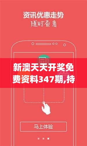新澳天天開獎(jiǎng)免費(fèi)資料——全方位解析與實(shí)用指南，新澳天天開獎(jiǎng)免費(fèi)資料全方位解析及實(shí)用指南